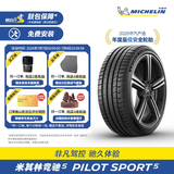 米其林轮胎235/45ZR18 (98Y)  竞驰5 PS5 适配丰田凯美瑞Model3迈腾