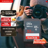 闪迪（SanDisk）32GB SD相机内存卡 C10 拍摄全高清视频 微单/单反数码相机存储卡 坚固耐用 超高性价比