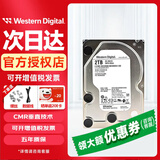 西部数据（WD）西数8t 16t 18t 20t企业级nas网络存储服务器磁盘阵列监控机械硬盘 Ultrastar CMR垂直式7200转 2TB 【HUS722T2TALA604】