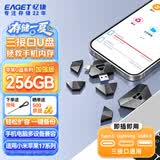 忆捷（EAGET）三接口手机扩容U盘256GB USB3.0 苹果手机U盘Type-C i90 手机电脑两用备份神器