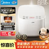 美的（Midea）电饭煲电饭锅3-4人家用3L大容量 快速饭多功能微压智能预约一锅多用蒸饭锅MB-RE319