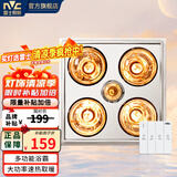 雷士（NVC）浴霸 灯暖集成吊顶卫生间浴室多功能卫浴大功率速热取暖替换灯泡 普通吊顶 换气+灯暖开孔305*305mm