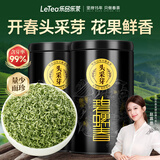 乐品乐茶2026新茶头采碧螺春明前春茶特级绿茶茶叶礼盒装250g伴手礼送长辈