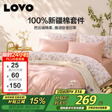 LOVO罗莱家纺 公主风全棉四件套纯棉床单被套被罩床笠款200*230cm