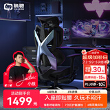 骁骑 X5电竞椅人体工学椅 电脑游戏办公椅子可躺适用直播休闲家用必备 X5升级版幻彩