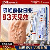 霍悉医生（DR HAWCISLN）静脉曲张蚯蚓腿疏通血管可搭医用二级弹力袜子防精索专用非膏药贴