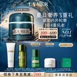 海蓝之谜（LA MER）奇迹晚霜100ml抗老紧致修护面霜护肤品化妆品礼盒生日礼物送女友