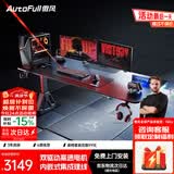 傲风A4Pro电竞桌实木电动升降电脑桌办公书桌子黑色带灯2m