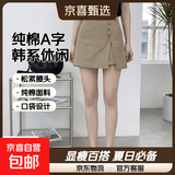纯棉休闲短裤女2026夏装新款韩版百搭时尚显瘦a字裤松紧腰裙裤子 卡其色【无腰带】 L 【建议100-115斤】
