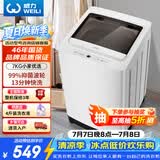 威力（WEILI）波轮洗衣机 7KG 全自动 13分钟快洗 洗衣机小型 租房宿舍 以旧换新 雅白色XQB70-7099 