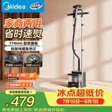 美的（Midea）【服装店商用】立式挂烫机/熨烫机45g/min大蒸汽新款家用高端礼服烫衣服神器团购YGD30S1