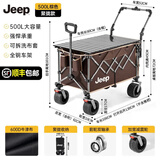 JEEP户外露营折叠车野餐车营地车露营装备便捷拖车推车购物 旅游买菜 500L米棕色【双刹车坦克轮+后开聚拢款】+桌板