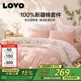 LOVO罗莱家纺 公主风全棉床品四件套纯棉床品被套床笠200*230cm