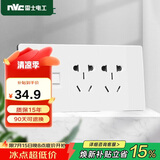 NVC雷士电工 开关插座 六类电脑十孔插座 多功能118型暗装三位组合 象牙白