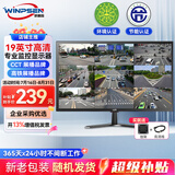 威普森（WINPSEN）19英寸显示器 LED高清监视器 家用办公工业安防监控电脑显示屏 HDMI+VGA接口 可壁挂