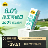 认养一头牛高蛋白脱脂牛奶200ml*12盒 4.0g蛋白高钙牛奶整箱 京东自营礼盒装