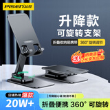 品胜 手机支架【罗永浩推荐】平板支架桌面可旋转折叠款 直播追剧刷抖音支架床头懒人支架 黑色