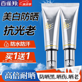 百雀羚（PECHOIN）防晒霜 草本美白隔离防晒乳SPF50+ 防晒黑防水防汗户外护肤化妆品 【抗光防晒买1送1】防晒 SPF50+45ml