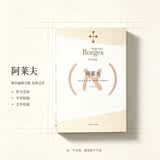 阿莱夫（博尔赫斯全集） 小说