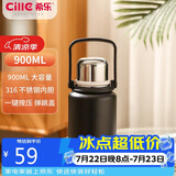 希乐水杯316不锈钢保温杯保冷杯900ml杯子男女士大学生户外健身水壶