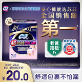 苏菲超薄0皮筋大码超熟睡安心裤安睡裤卫生巾XL码5条夜安裤自营旗舰