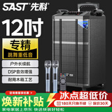 先科12英寸会议音响设备户外广场舞音响移动拉杆便携式蓝牙音箱大音量低音炮大功率SA-162