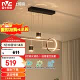 雷士（NVC）餐厅吊灯LED智能简约北欧轻奢黑金餐桌带筒灯长条灯智能款40瓦