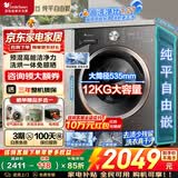 小天鹅（LittleSwan）滚筒洗衣机全自动12公斤大容量单洗/洗烘一体带烘干家用变频一级能效除菌除螨以旧换新家电补贴 【12kg 滚筒洗烘 28】1.21洗净比+温感柔烘