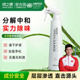 绿之源母婴家用除味剂新房急入住异味清除剂除味喷雾除烟味空气清新剂