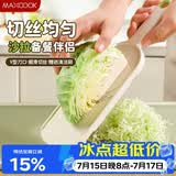 美厨（MAXCOOK）刨丝器瓜果切丝器 沙拉刨粗丝细丝切菜器擦丝器带刷MCPJ3297