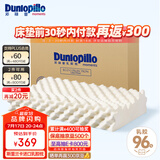 邓禄普（Dunlopillo）ECO按摩波浪枕 斯里兰卡进口天然乳胶枕头  颗粒按摩 