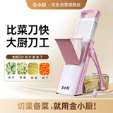 金小厨多功能切菜神器家用切丁切丝商用土豆丝切片机器刨丝神器-樱花粉