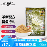 老鬼 鱼饵大野战经典春季湖库江河池塘野钓鲫鱼鲤草鳊鱼钓鱼专用饵料 【1包装】大野战巨物*600g