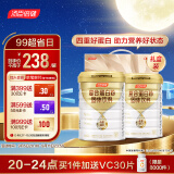 汤臣倍健蛋白粉420g*2罐礼盒 升级小金罐复合蛋白粉 乳清蛋白粉 补充蛋白质 成人营养品 燕麦味【中秋礼盒】