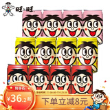 旺旺旺仔牛奶145ml*12罐 原味铁罐组合儿童早餐牛奶复原乳饮品礼物 [145ml*4罐*3口味]原味+果汁味+草莓味 旺仔牛奶原味【2026年6月产】