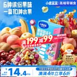 小鹿蓝蓝蘑菇造型10种冻干水果酸奶豆18g6种口味宝宝零食溶豆入口易溶
