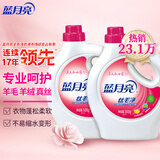 蓝月亮丝毛净淡雅花香500g*2瓶不易缩水变形专业护理羊毛羊绒真丝洗涤剂