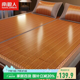 南极人凉席1.8米碳化头层竹青竹席双人空调席子床席【双面可用可折叠】