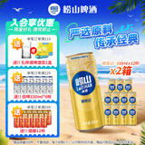 崂山啤酒（laoshan beer）崂友记 500ml 原麦汁浓度10°P 崂山啤酒 精选制麦百年传承 500mL 12罐 2箱装