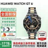 华为手表WATCH GT 6【补贴15%】运动智能健康血氧心率通话微信睡眠鸿蒙送男朋友手表gt5Pro升级 46mm雅丹黑+黑色间金定制表带