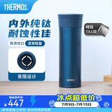 膳魔师（THERMOS）钛杯纯钛保温杯办公户外露营茶杯定制团购水杯生日礼物咖啡杯TCTC 深海蓝【带茶隔】 550ml
