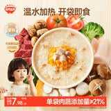 秋田满满宝宝辅食粥150g猪肉红枣南瓜 婴儿外出开袋即食非冲冲粥 营养早餐
