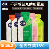 GU美国进口GU能量胶马拉松跑步骑行户外越野运动补充能量棒 【加强款】混合5支装/ 32g*5袋