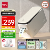 得力（deli）Q3白家用便携式热敏标签打印机 手账姓名贴收纳标识价格签食品标签打印机 套餐一