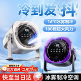 OYOCO【纳米循环冰雾】桌面小风扇超强制冷无噪音长续航小型家用学生宿舍床办公室usb充电便携户外风扇 充电款【戴森紫】100档大冷风16°C冰零 【真0噪音】1秒骤降29°C |空调级冷风净化空气