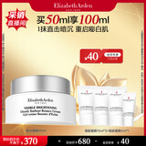 伊丽莎白雅顿银胶面霜银光面霜美白紧致改善肌肤暗沉弹润霜生日礼物送朋友