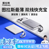 图拉斯充电宝新款【小巧轻薄丨45W闪充】20000毫安3c认证可上飞机双线大容量小云宝便携适配苹果全系 【深空灰】1万毫安｜TypeC+Lightning 2026重磅新款｜同价618