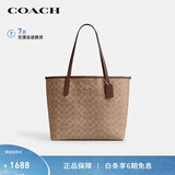 蔻驰（COACH）【品牌直供】女士CITY33大号手提单肩托特包CV976棕色拼色礼物