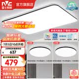 雷士（NVC）吸顶灯客厅灯简约现代LED照明灯具全屋套餐卧室灯-光鸿 【舒适光】智控客厅2室1厅