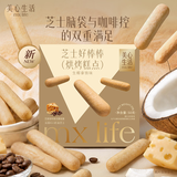 美心生活【浓香拿铁】芝士棒生椰拿铁味50g  休闲零食早餐办公室下午茶